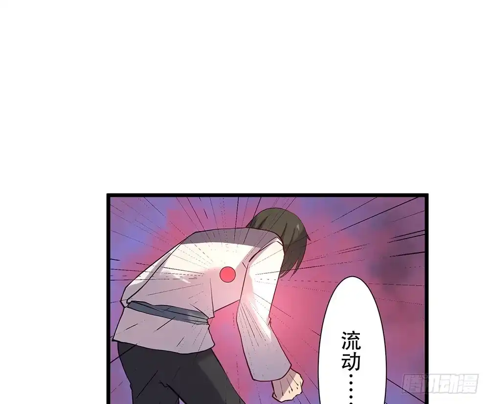 《温柔的屠龙方式》元核流动 第18页