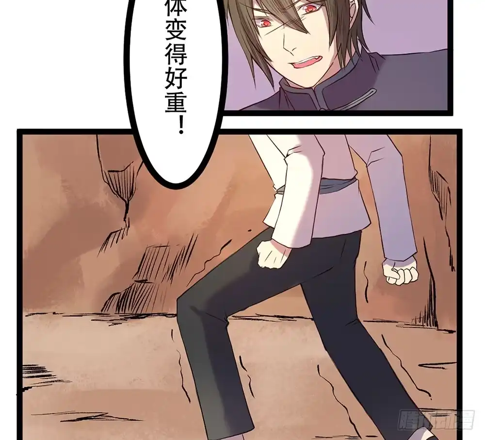 《温柔的屠龙方式》元核流动 第3页