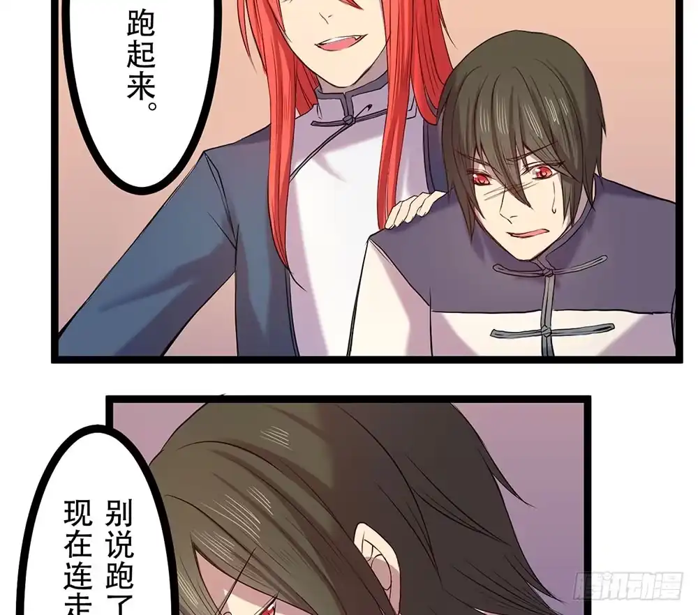 《温柔的屠龙方式》元核流动 第5页