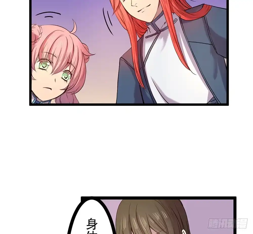 《温柔的屠龙方式》元核流动 第2页