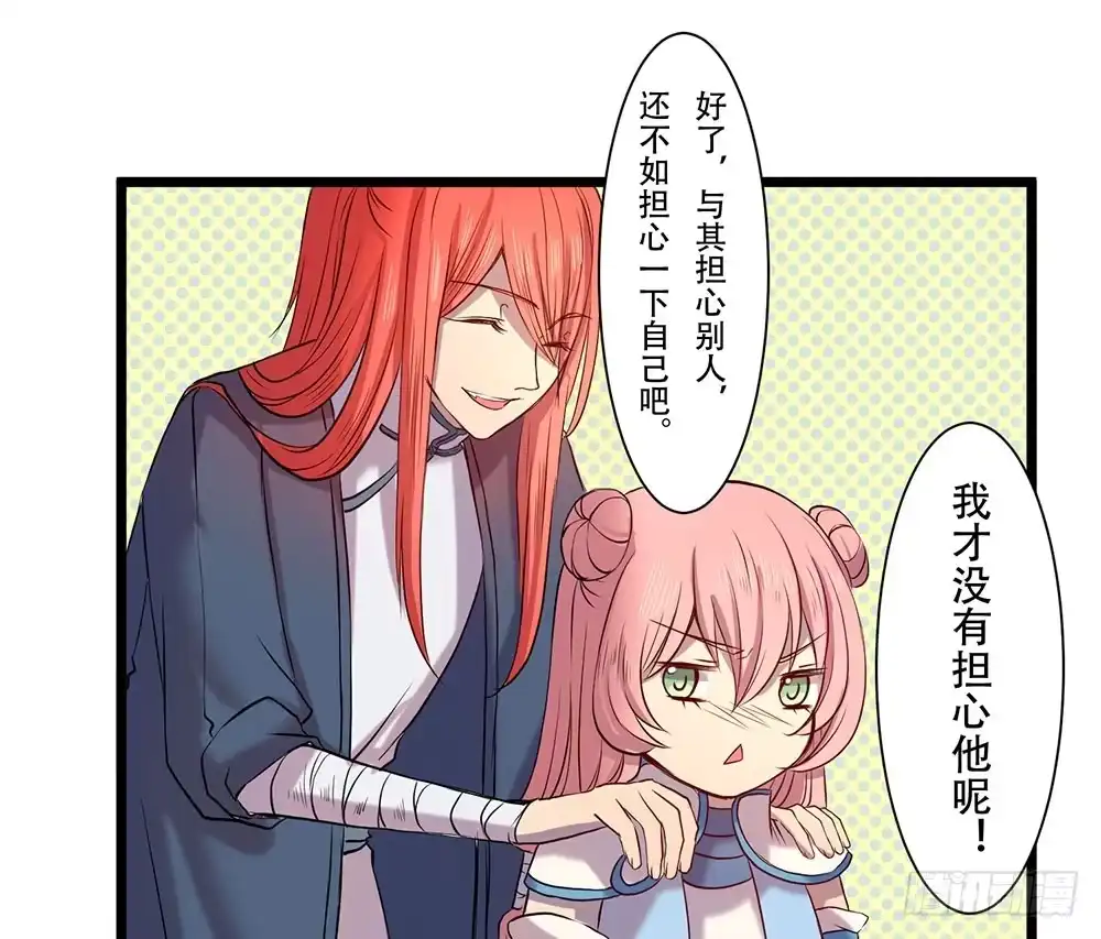 《温柔的屠龙方式》元核流动 第38页