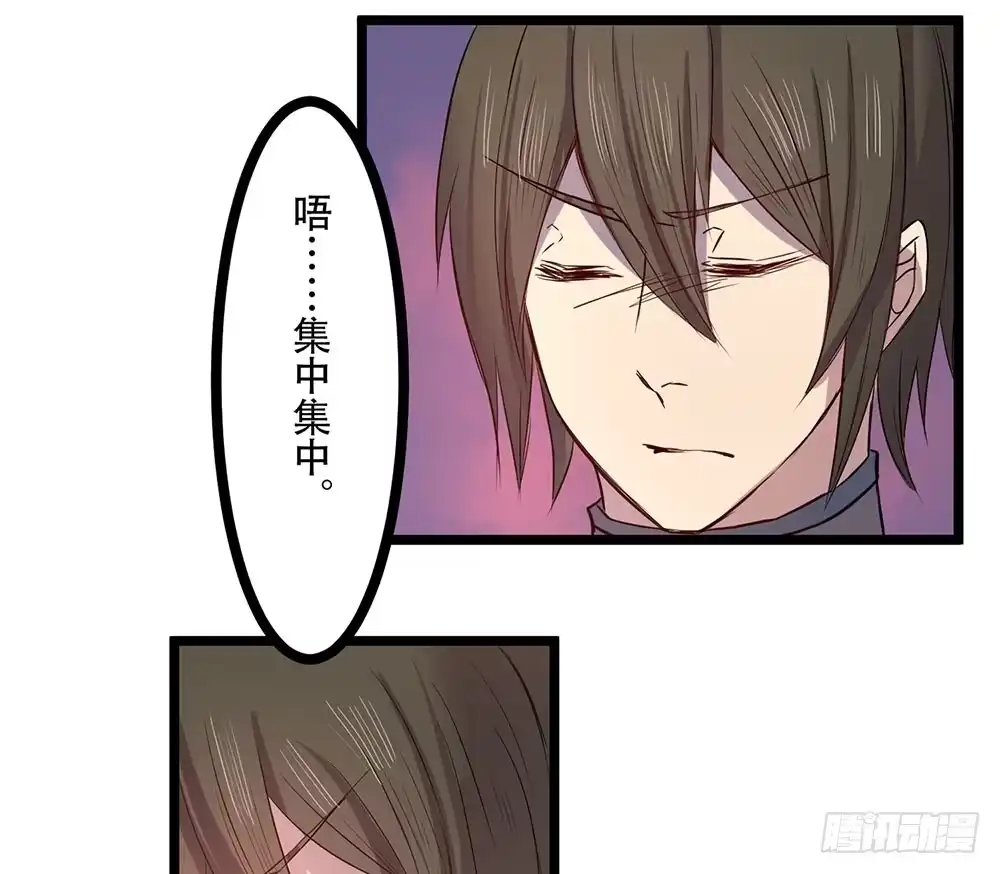 《温柔的屠龙方式》元核流动 第12页
