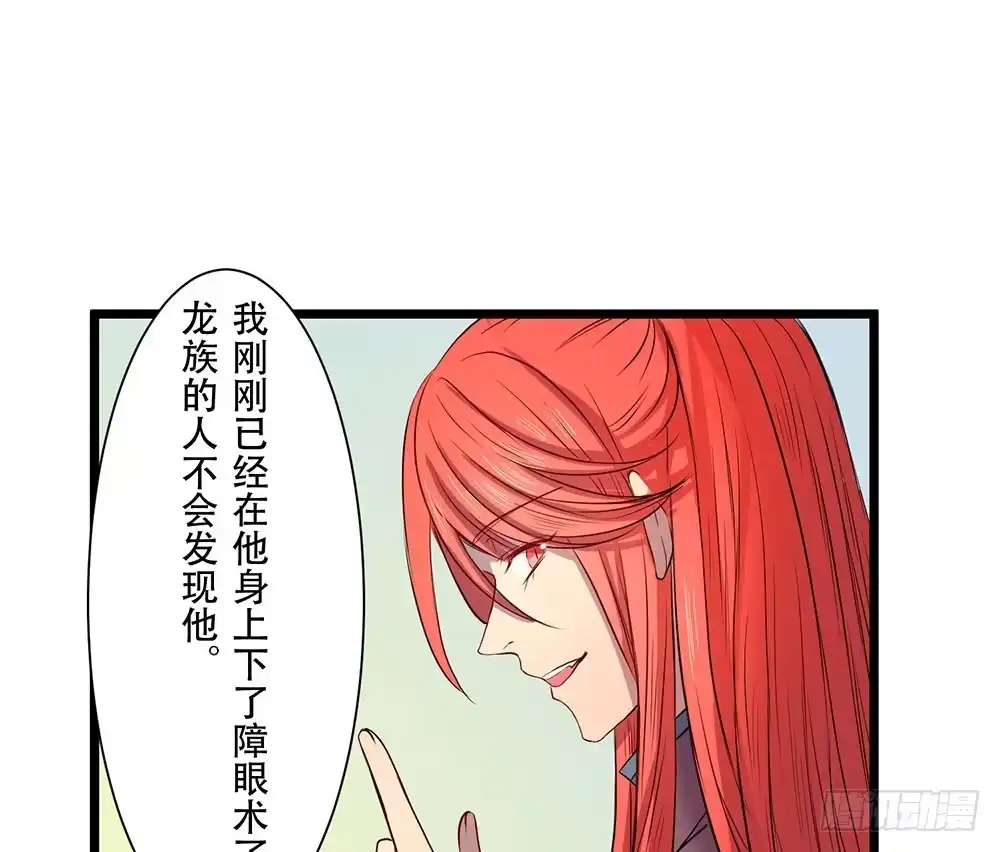 《温柔的屠龙方式》元核流动 第35页