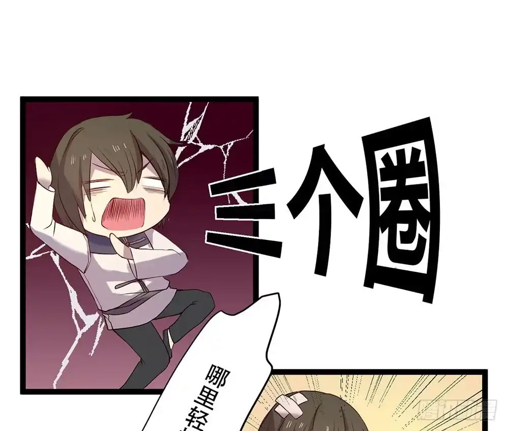 《温柔的屠龙方式》元核流动 第29页