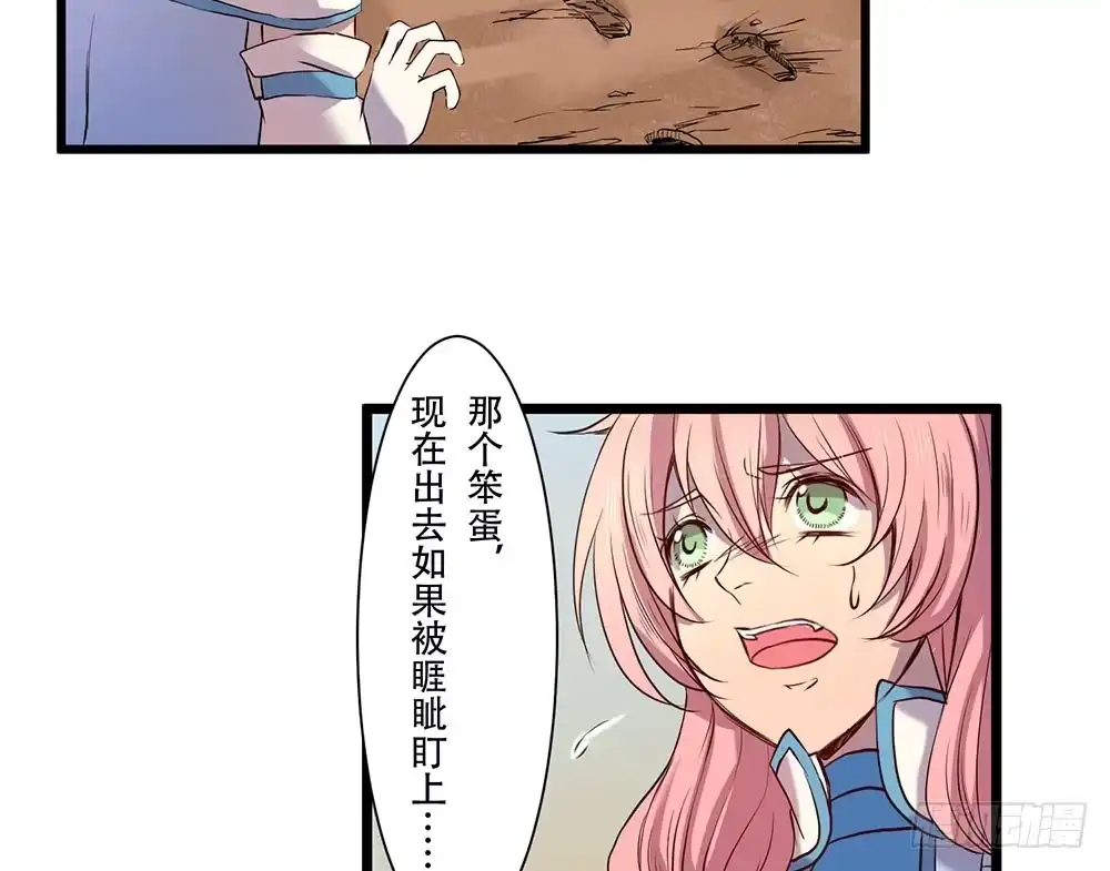 《温柔的屠龙方式》元核流动 第32页
