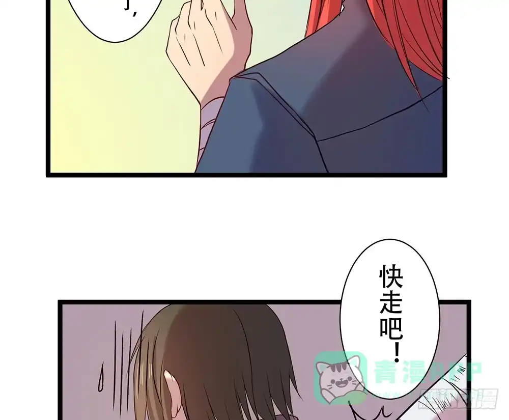 《温柔的屠龙方式》元核流动 第36页