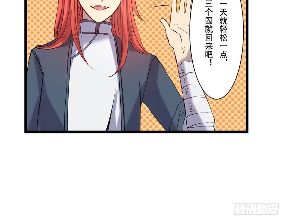 《温柔的屠龙方式》元核流动 第28页