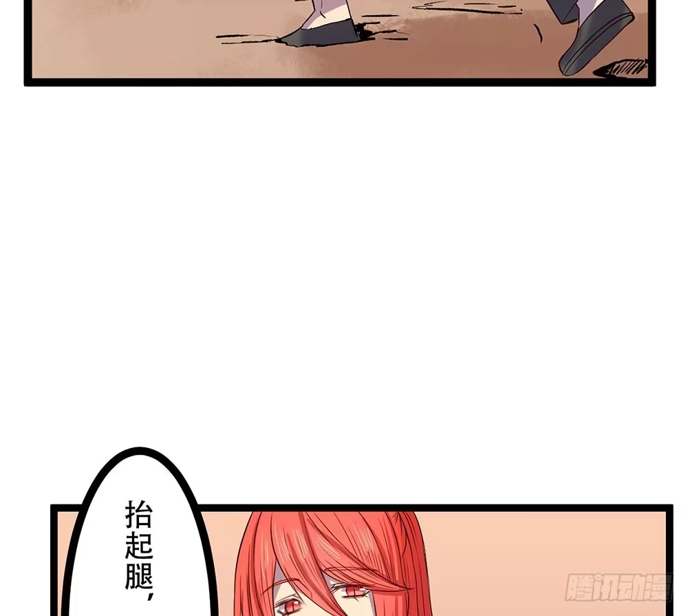 《温柔的屠龙方式》元核流动 第4页