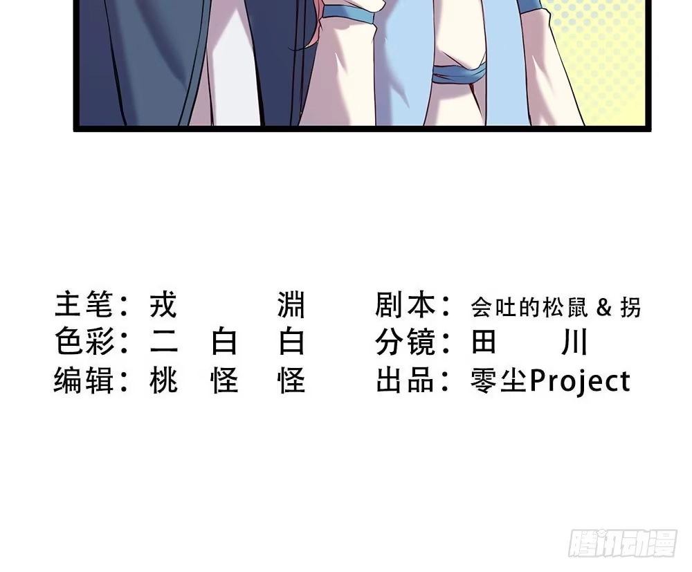 《温柔的屠龙方式》元核流动 第39页