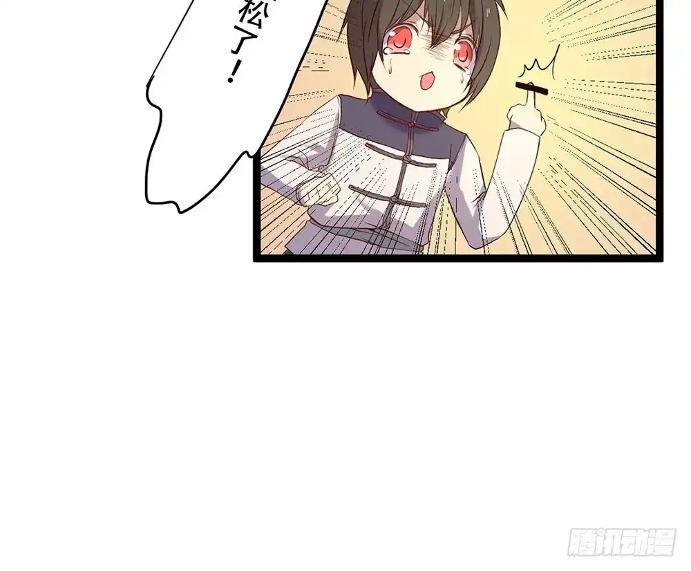 《温柔的屠龙方式》元核流动 第30页