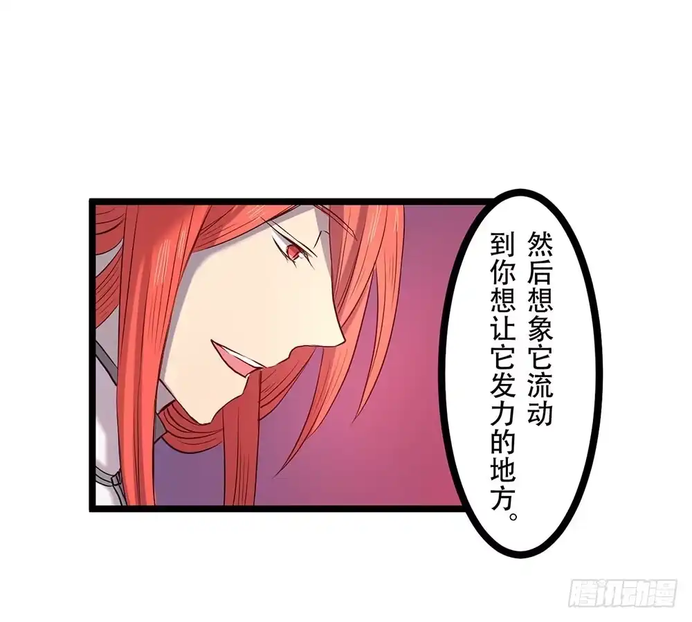 《温柔的屠龙方式》元核流动 第17页