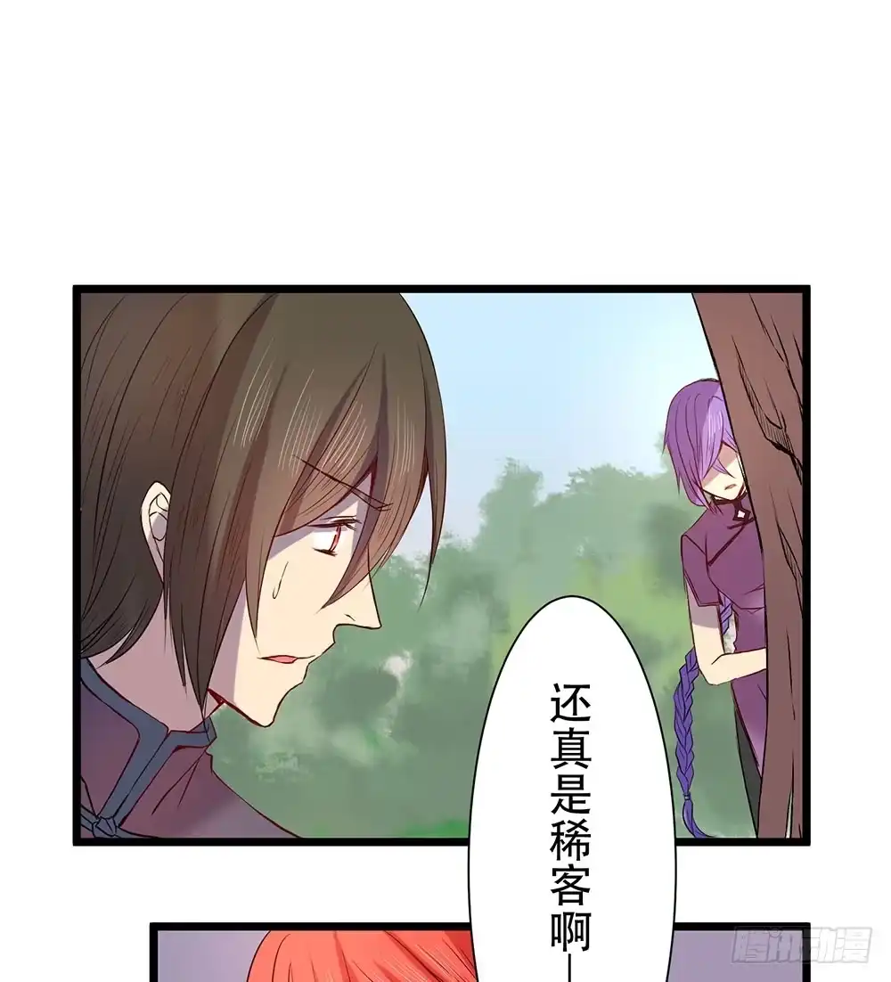 《温柔的屠龙方式》凤族凤雅 第43页