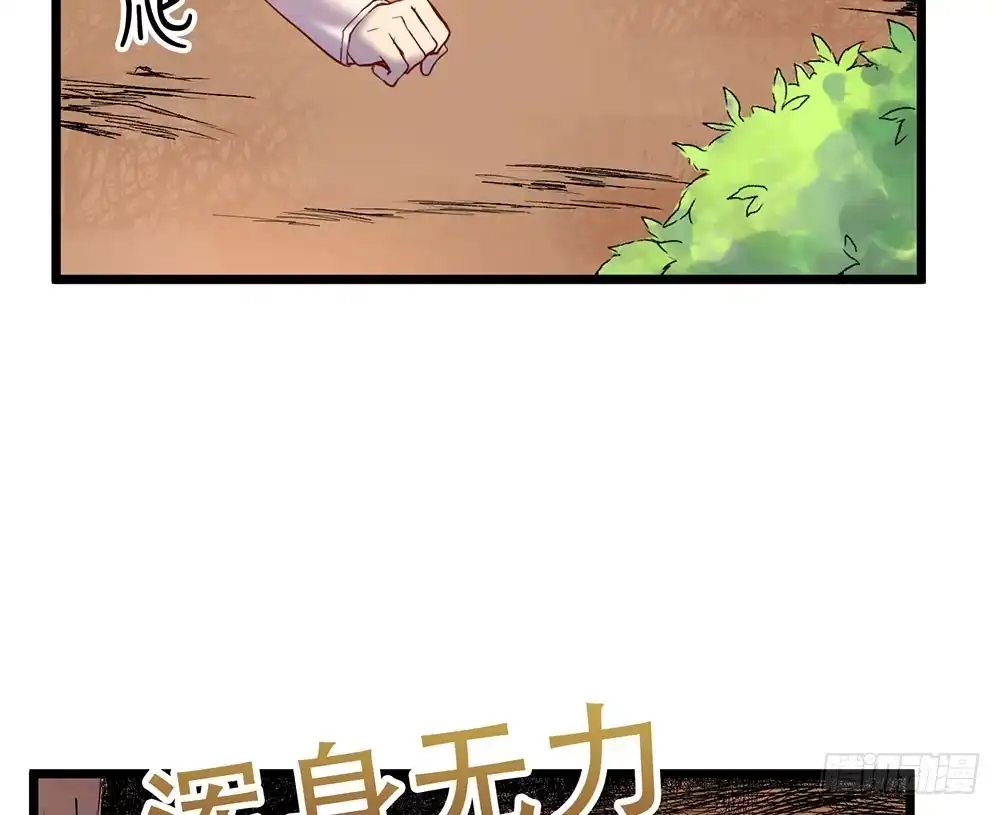《温柔的屠龙方式》凤族凤雅 第32页