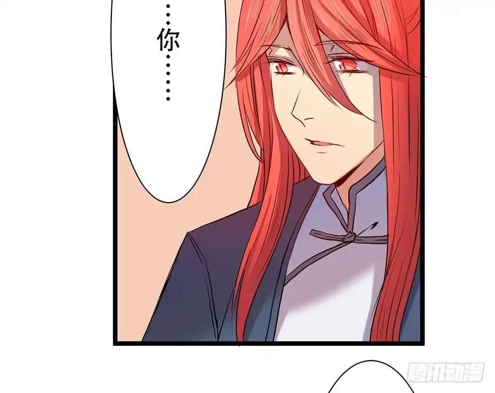 《温柔的屠龙方式》凤族凤雅 第39页