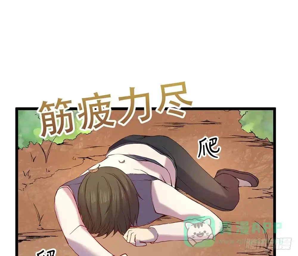 《温柔的屠龙方式》凤族凤雅 第31页