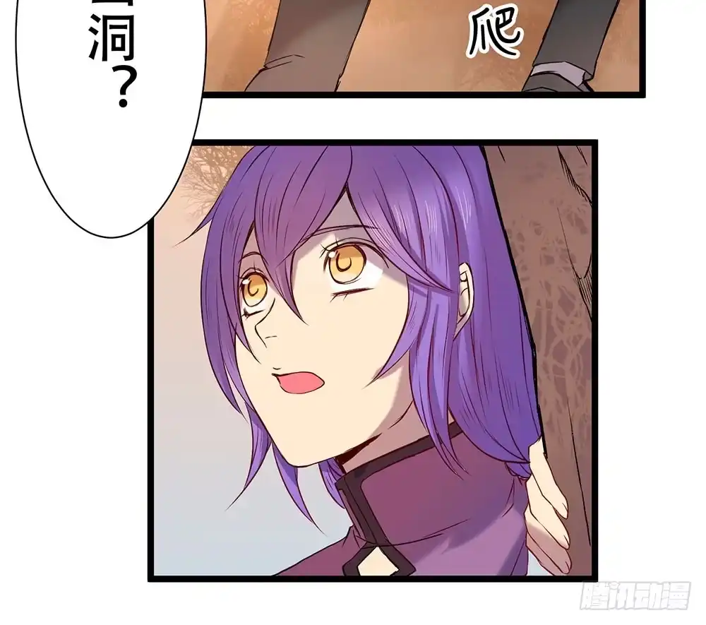 《温柔的屠龙方式》凤族凤雅 第34页