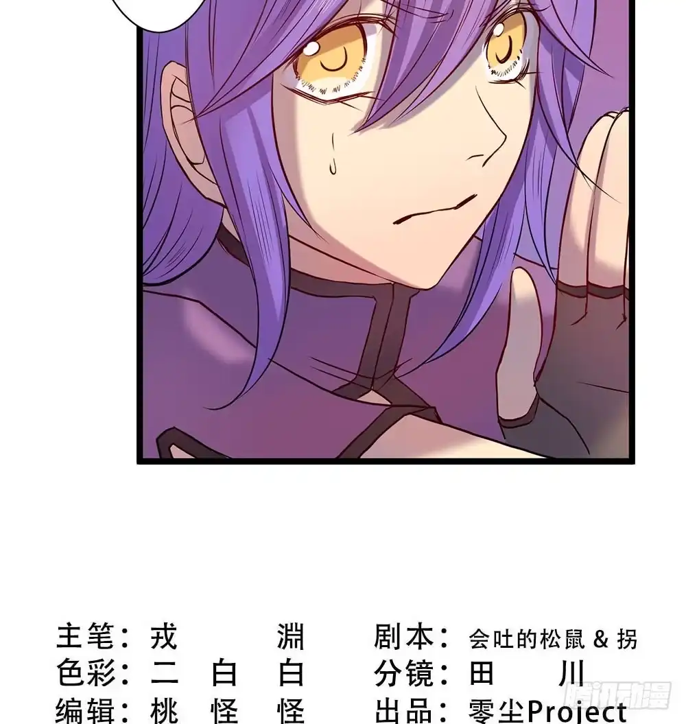 《温柔的屠龙方式》凤族凤雅 第48页