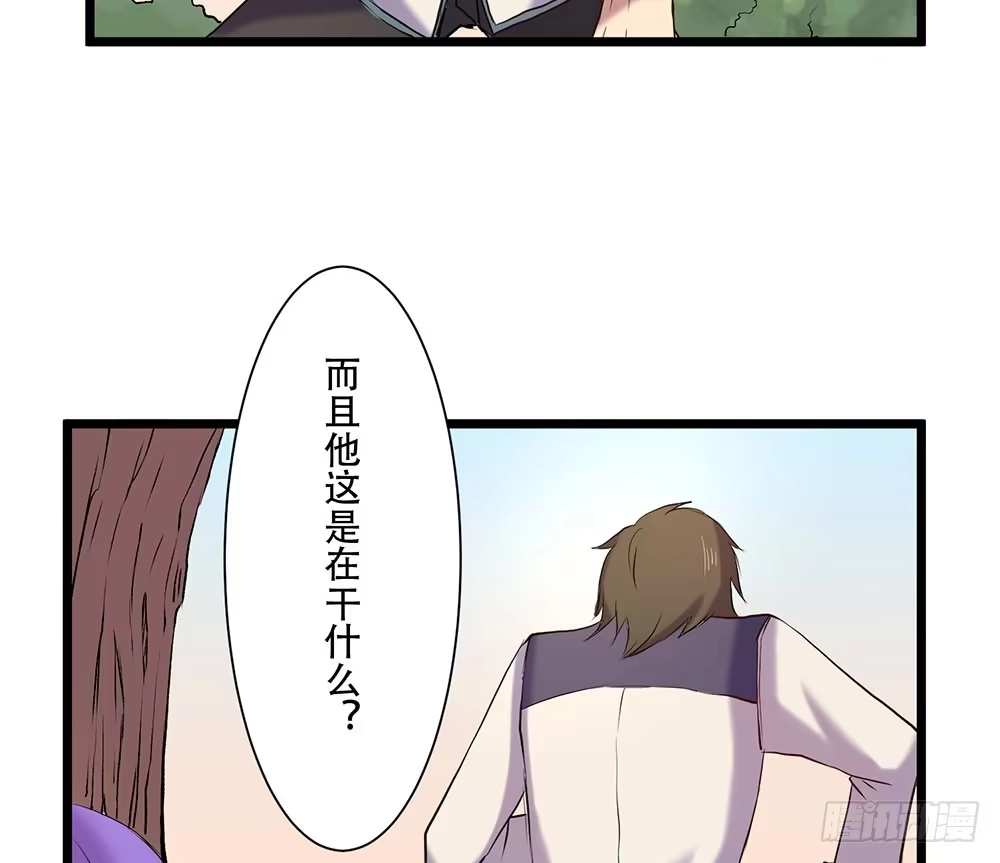 《温柔的屠龙方式》凤族凤雅 第27页