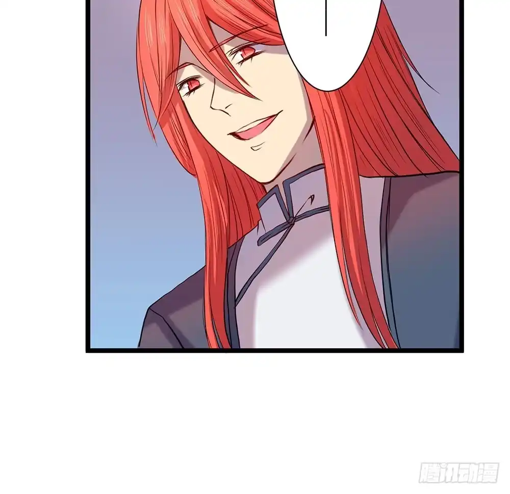 《温柔的屠龙方式》凤族凤雅 第44页