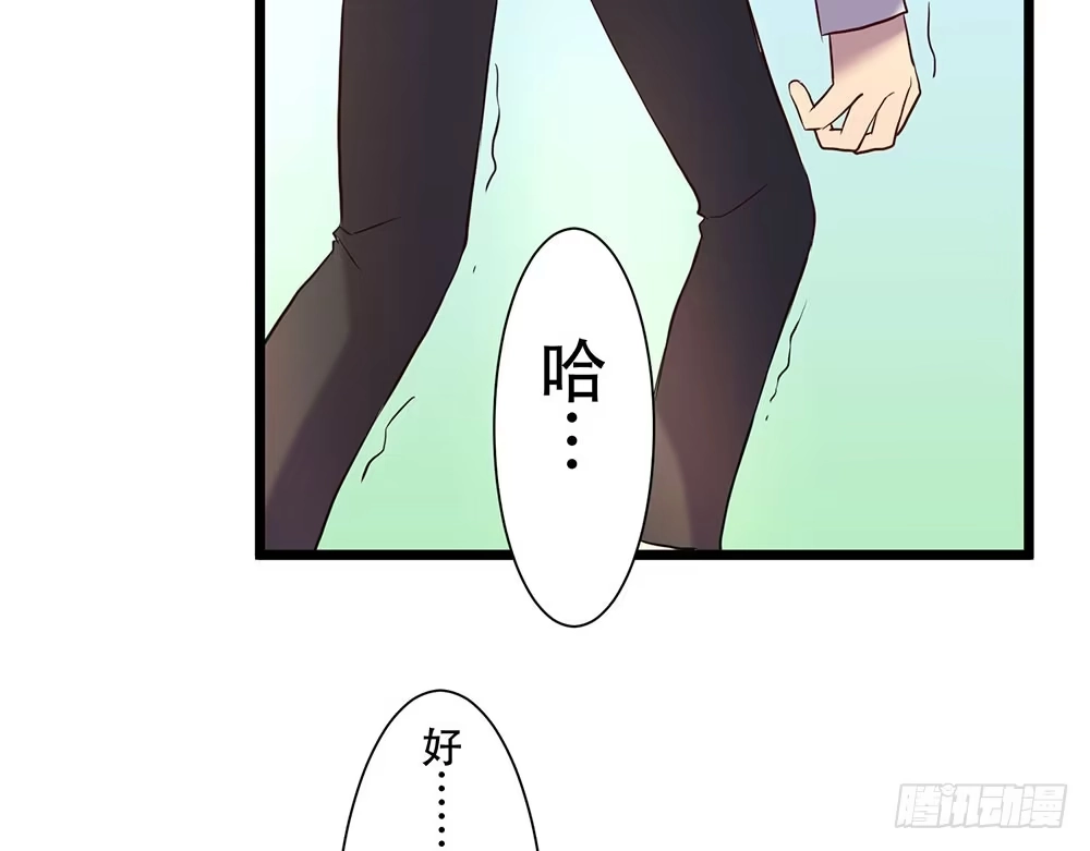 《温柔的屠龙方式》凤族凤雅 第7页