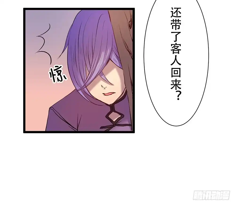 《温柔的屠龙方式》凤族凤雅 第40页