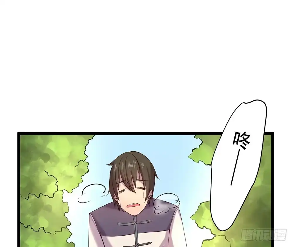 《温柔的屠龙方式》凤族凤雅 第5页