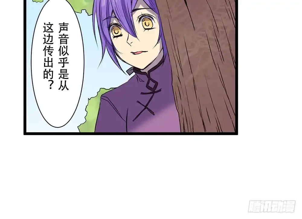 《温柔的屠龙方式》凤族凤雅 第20页