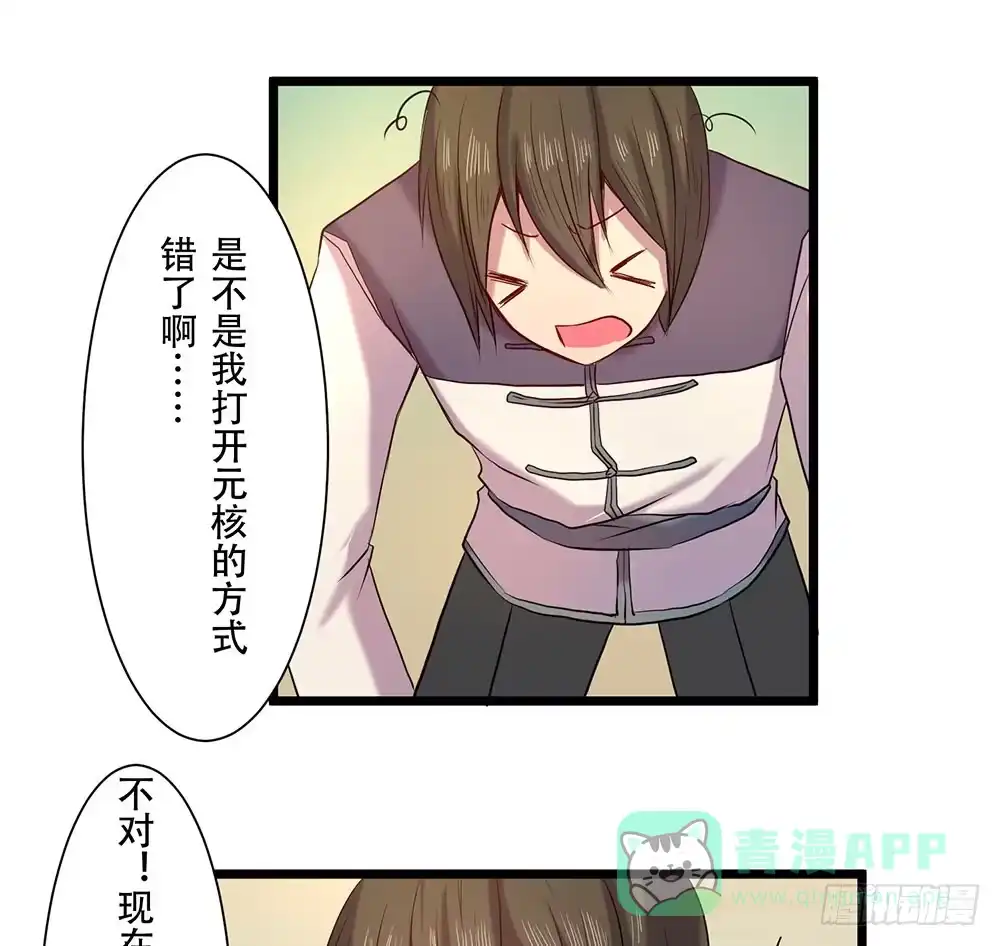 《温柔的屠龙方式》凤族凤雅 第11页