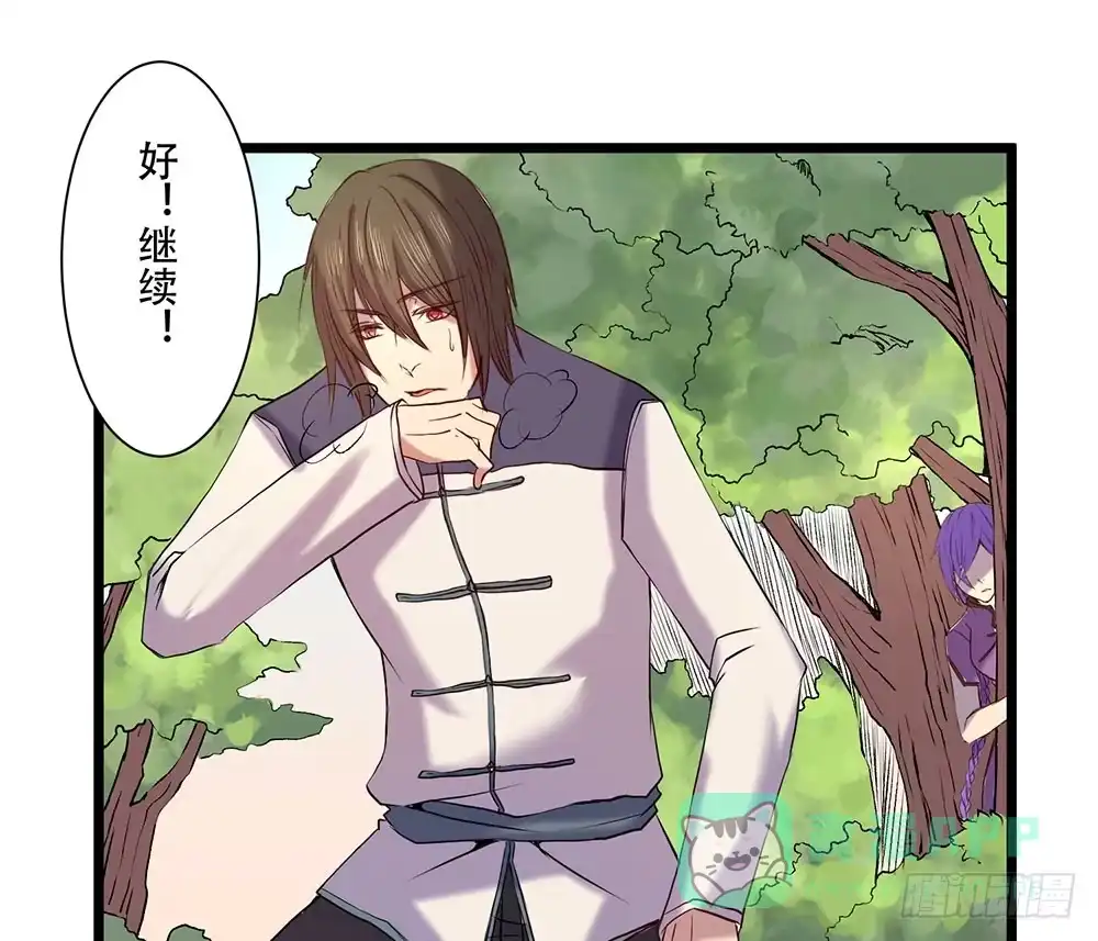 《温柔的屠龙方式》凤族凤雅 第26页
