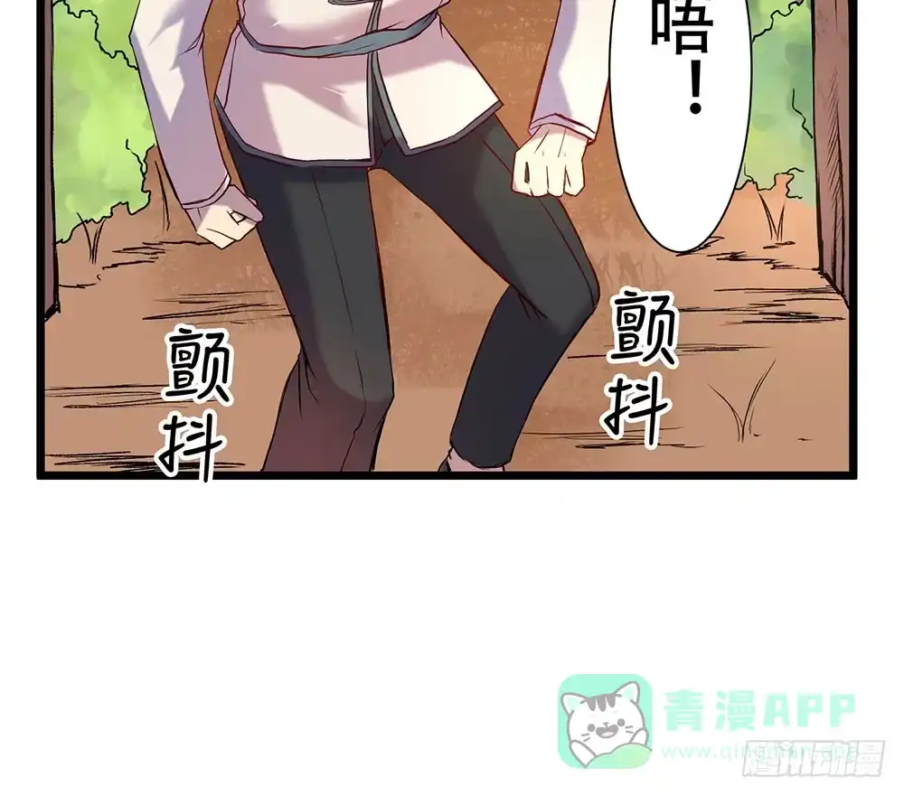 《温柔的屠龙方式》凤族凤雅 第36页