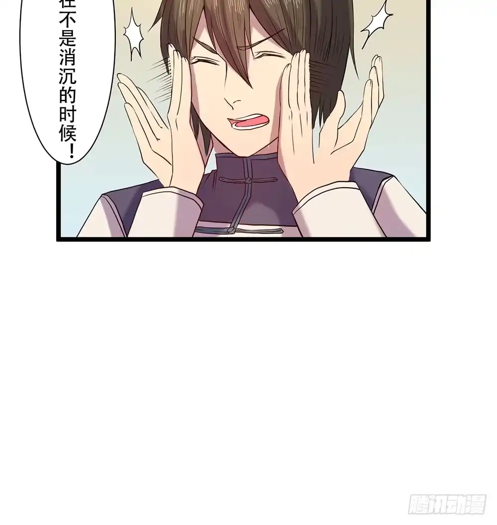 《温柔的屠龙方式》凤族凤雅 第12页