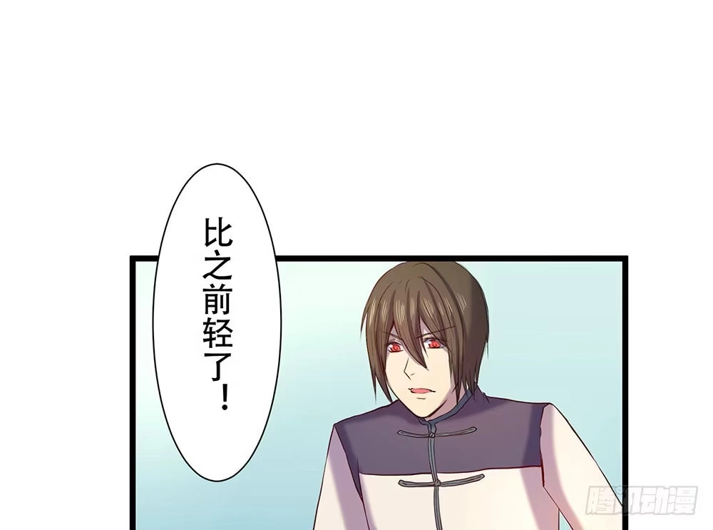 《温柔的屠龙方式》凤族凤雅 第18页
