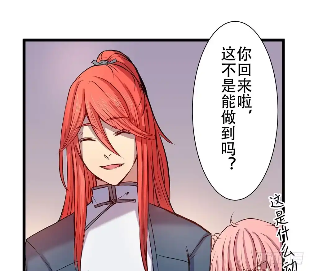 《温柔的屠龙方式》凤族凤雅 第37页