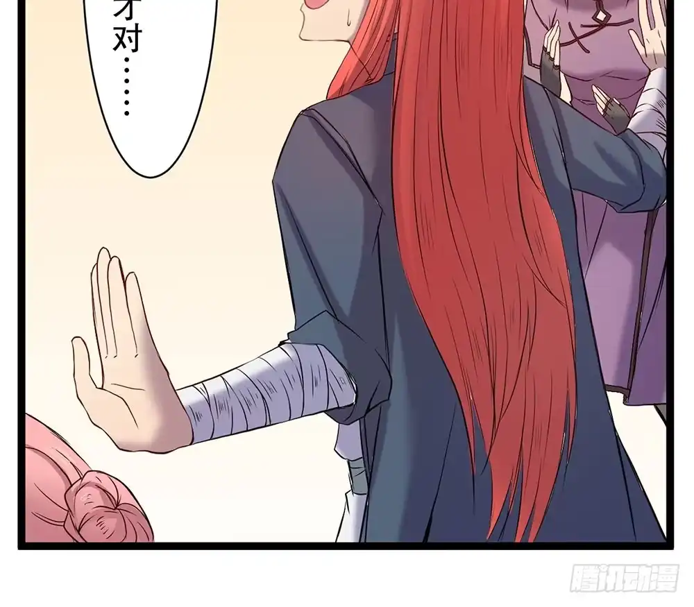 《温柔的屠龙方式》杏儿后裔 第49页
