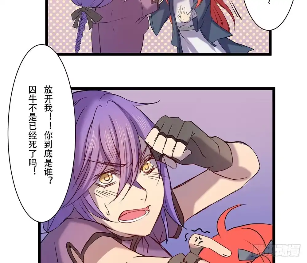 《温柔的屠龙方式》杏儿后裔 第8页