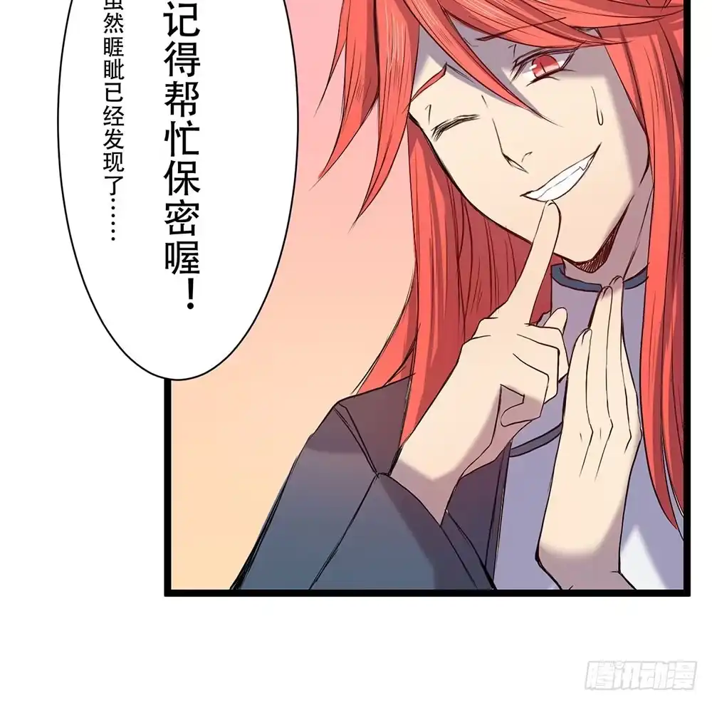 《温柔的屠龙方式》杏儿后裔 第19页