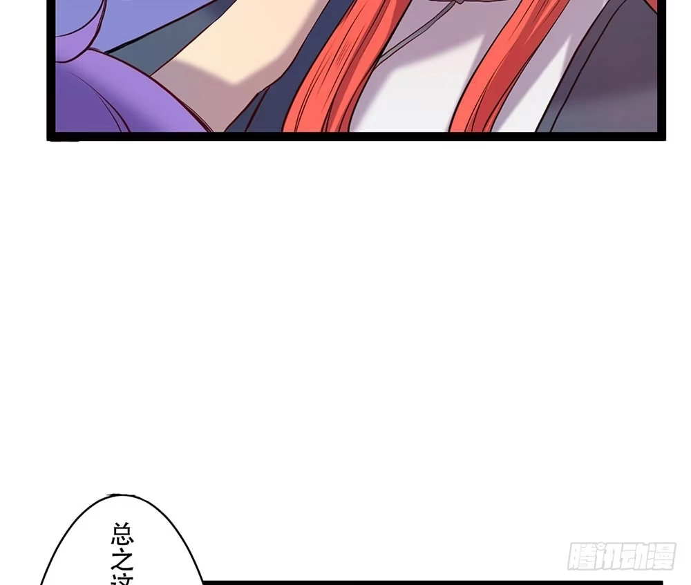 《温柔的屠龙方式》杏儿后裔 第10页