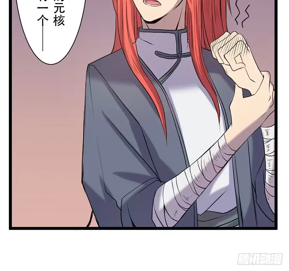 《温柔的屠龙方式》杏儿后裔 第55页