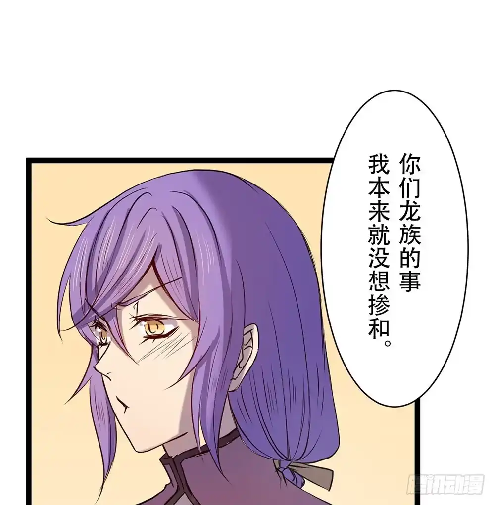 《温柔的屠龙方式》杏儿后裔 第20页