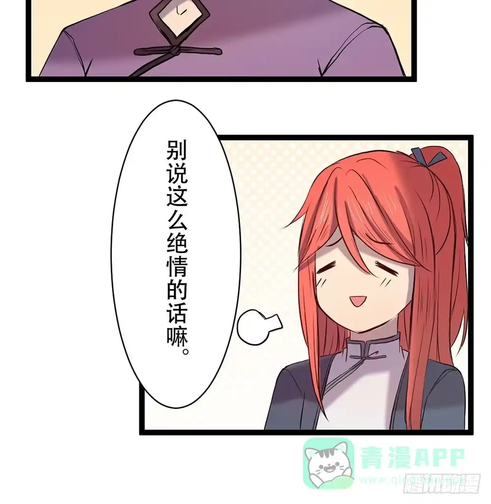 《温柔的屠龙方式》杏儿后裔 第21页