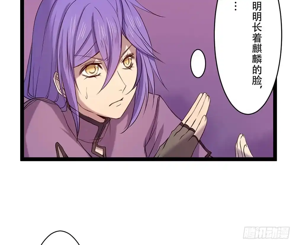 《温柔的屠龙方式》杏儿后裔 第2页