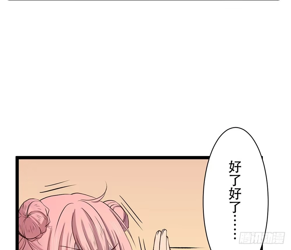 《温柔的屠龙方式》杏儿后裔 第47页