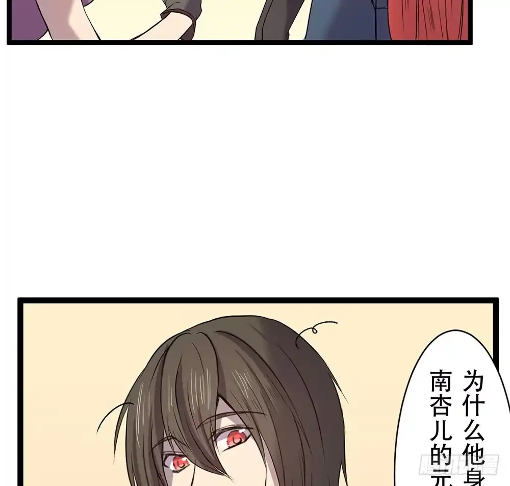 《温柔的屠龙方式》杏儿后裔 第52页