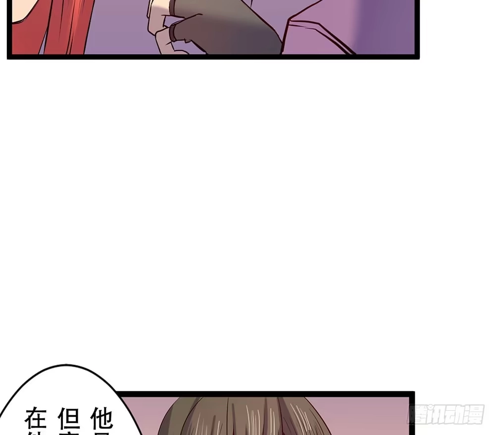 《温柔的屠龙方式》杏儿后裔 第82页