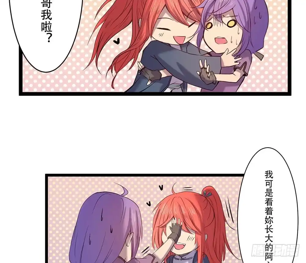 《温柔的屠龙方式》杏儿后裔 第7页