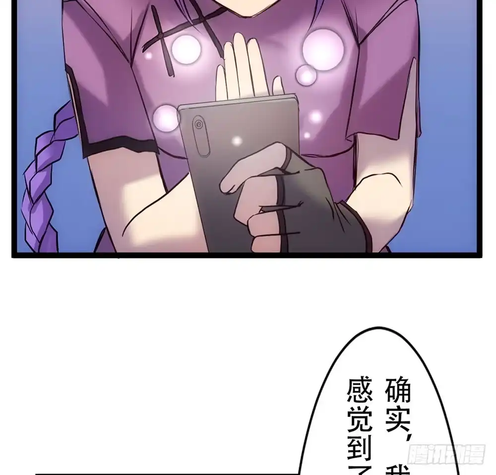 《温柔的屠龙方式》杏儿后裔 第73页
