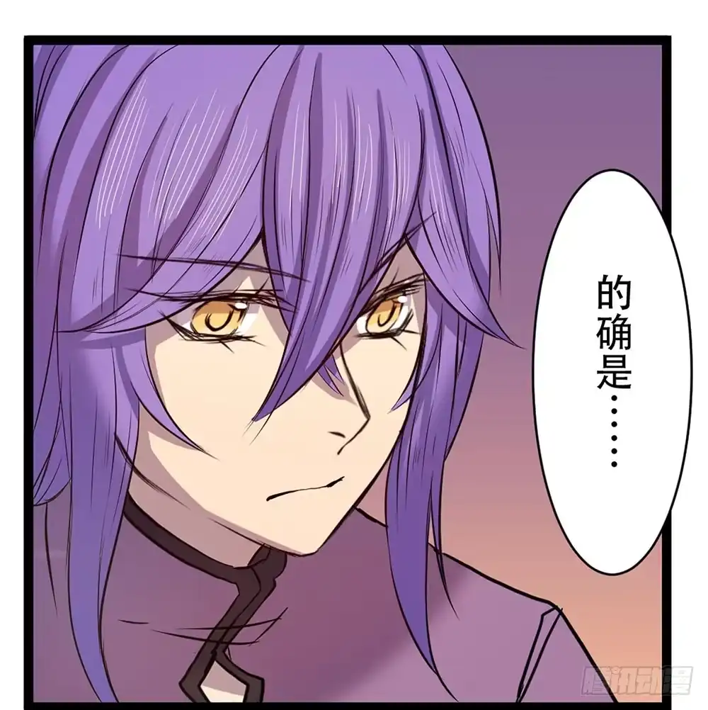 《温柔的屠龙方式》杏儿后裔 第79页