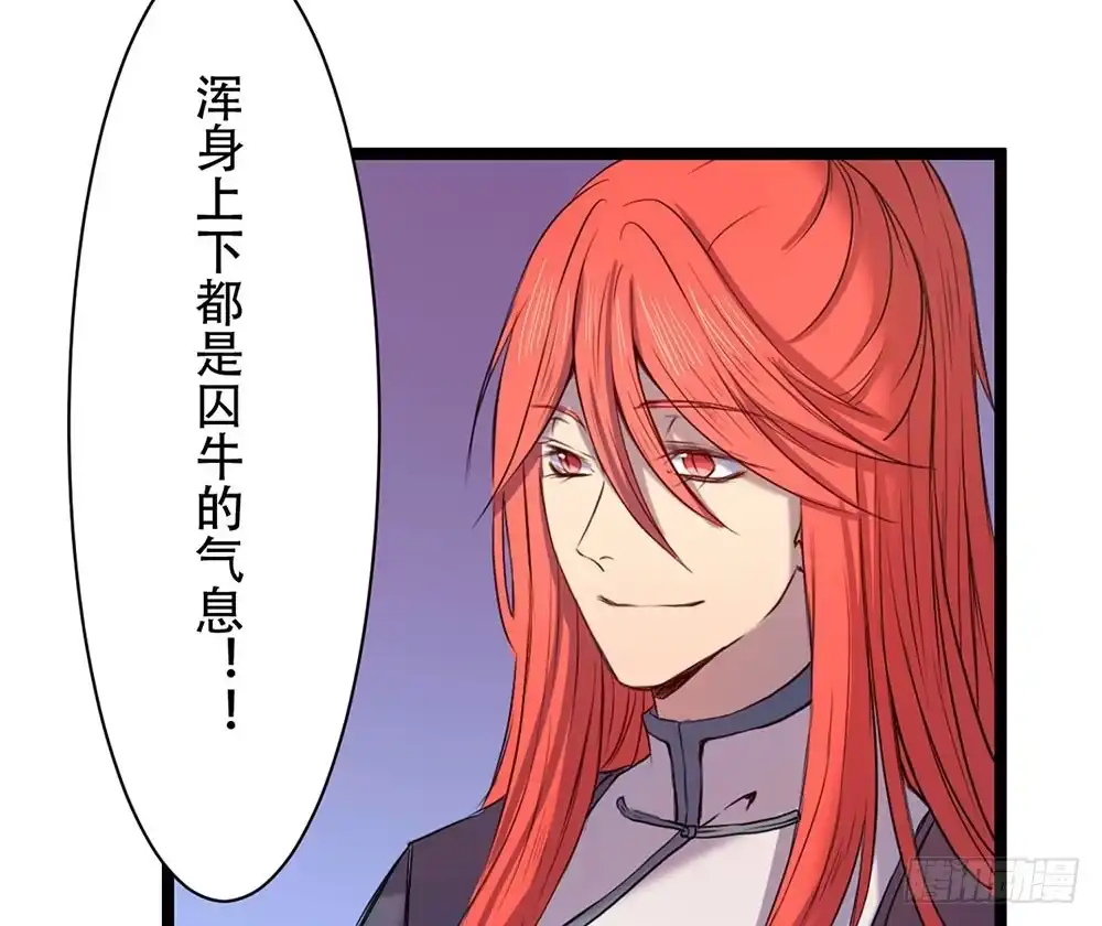 《温柔的屠龙方式》杏儿后裔 第3页