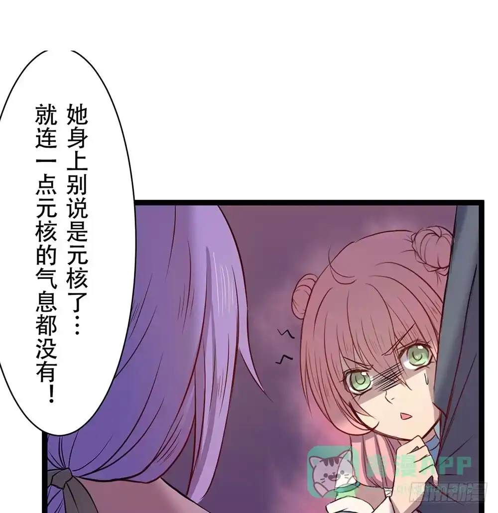 《温柔的屠龙方式》杏儿后裔 第31页