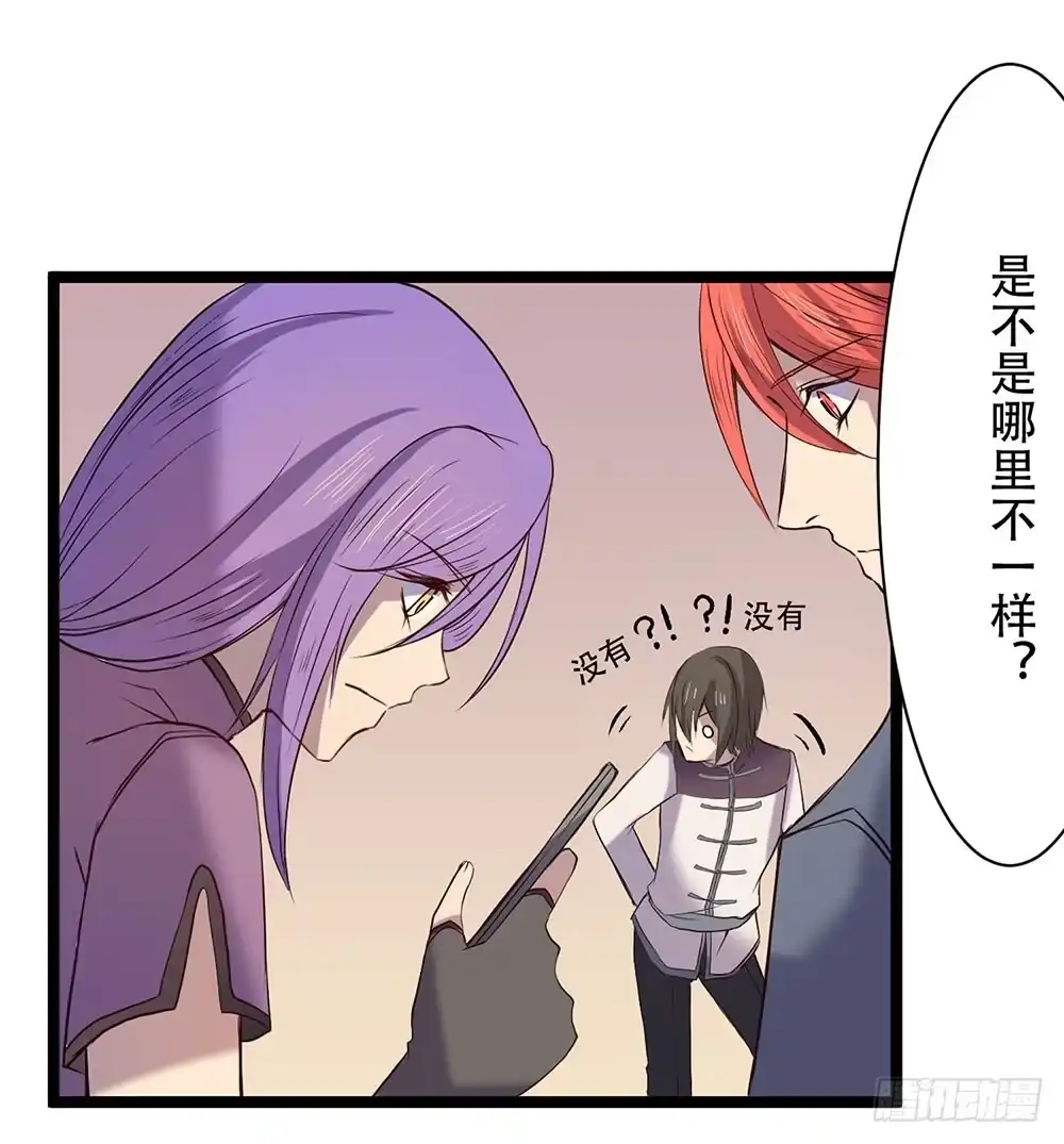 《温柔的屠龙方式》杏儿后裔 第70页